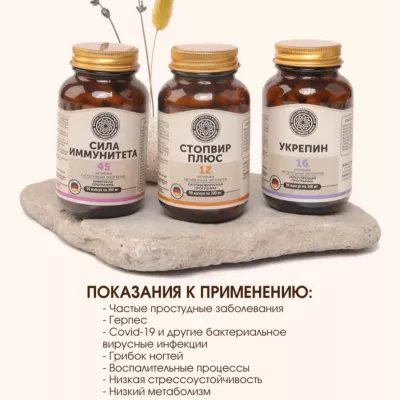 Повышение иммунитета IMMUNNE PROGRAMM №1 Повышение иммунитета IMMUNNE PROGRAMM №1